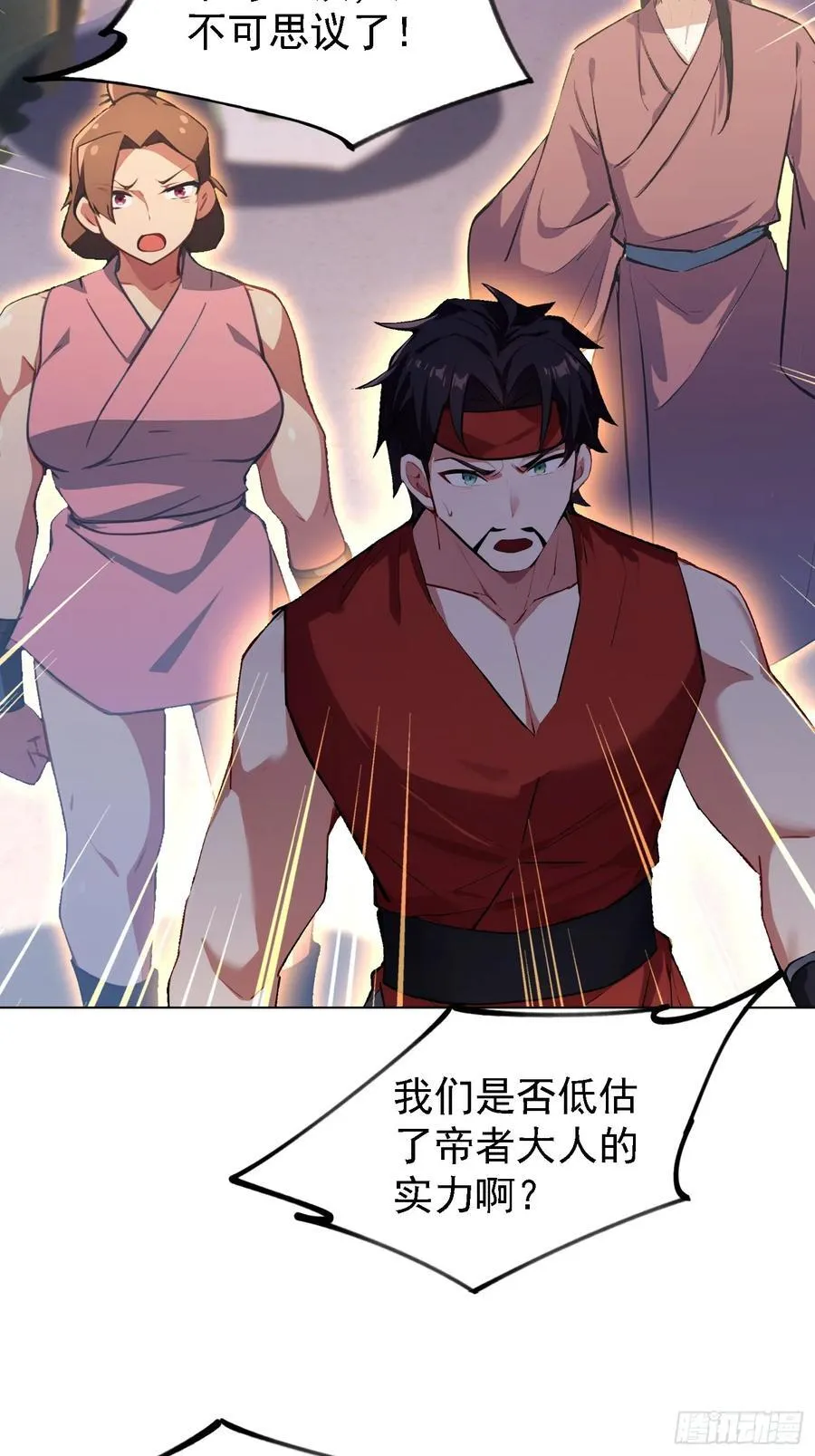 第301话 我多大脸呢？49