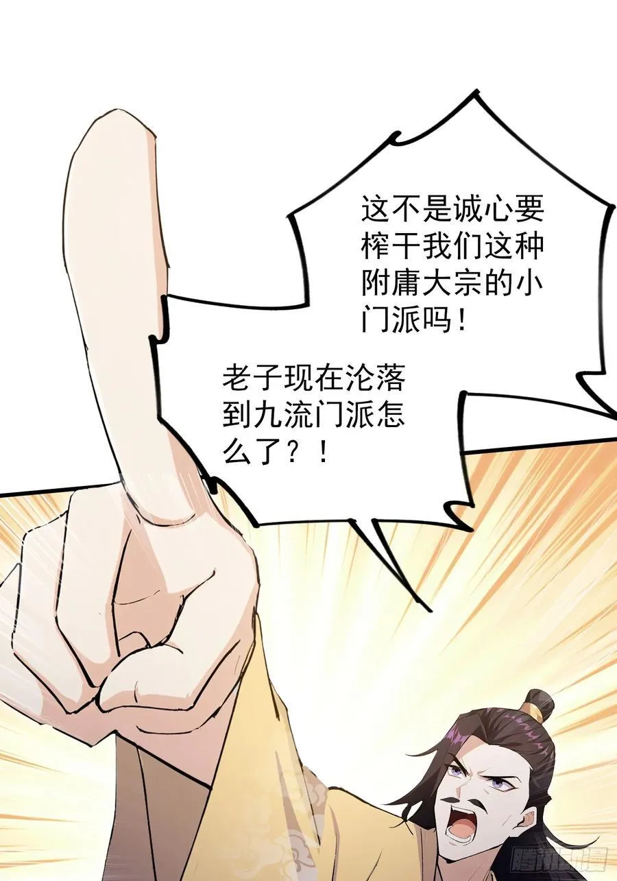第303话 又从新手任务开始了29