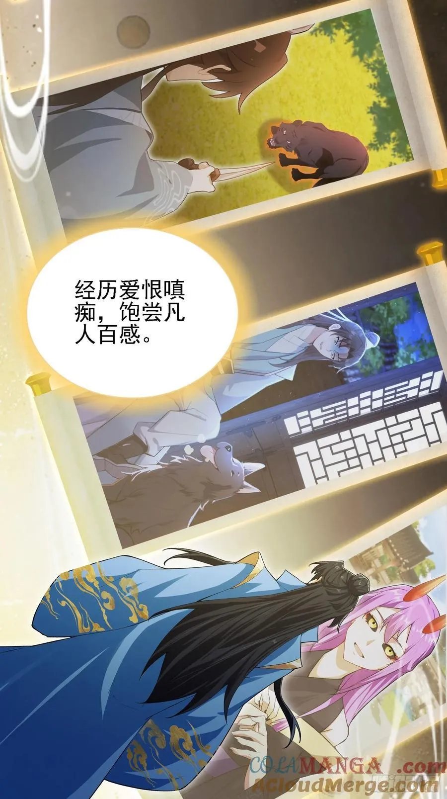 第293话 无敌buff体验卡54