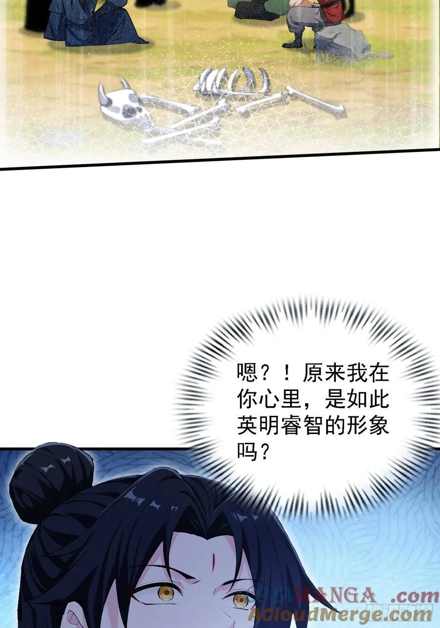 第302话 哎怎么真开了！33