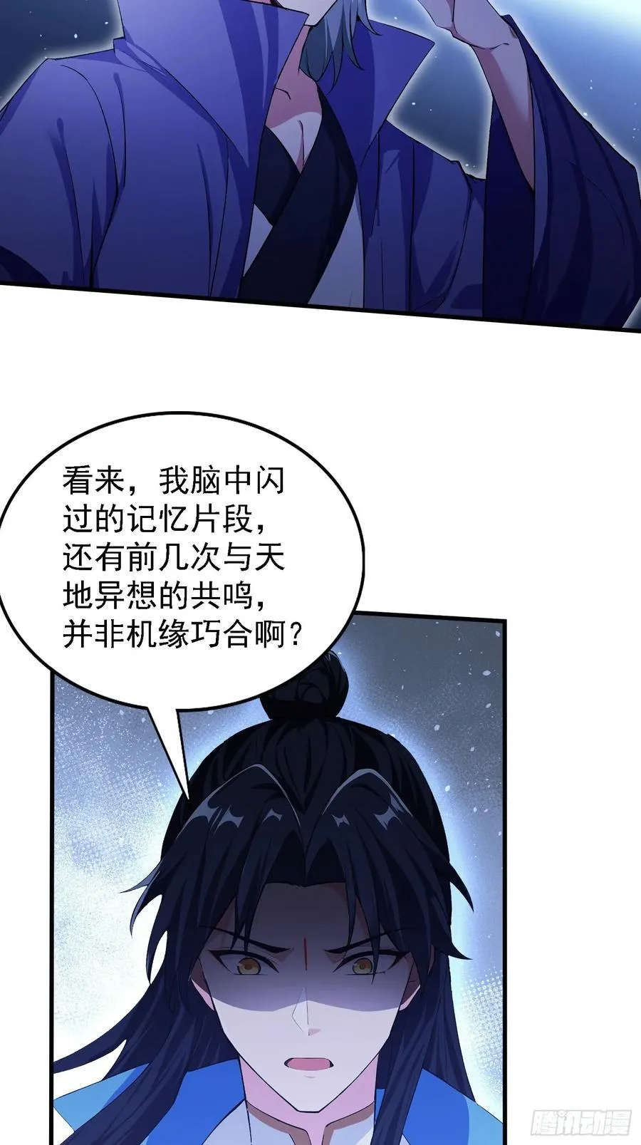 第291话 听长青圣人一席话？5