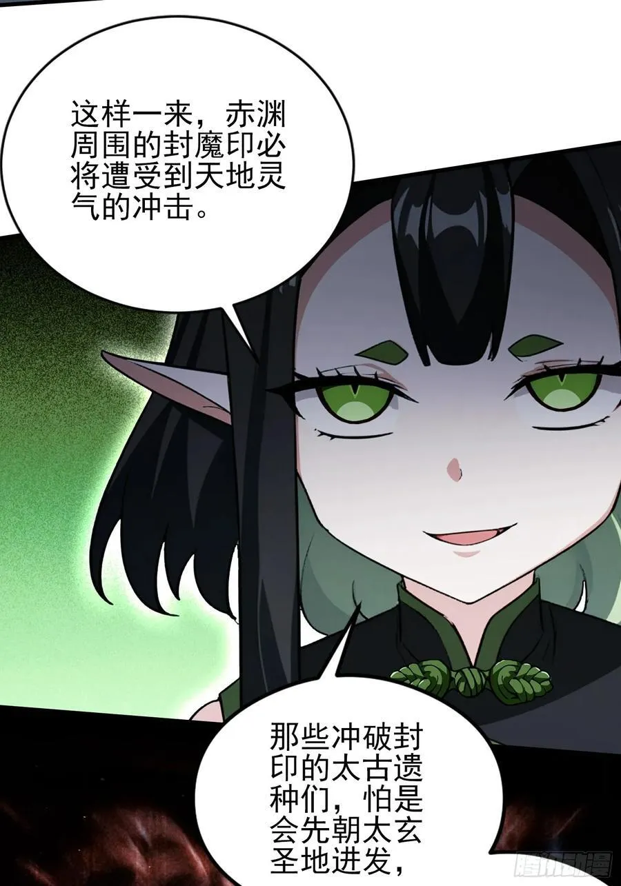 第292话 自己画自己！11