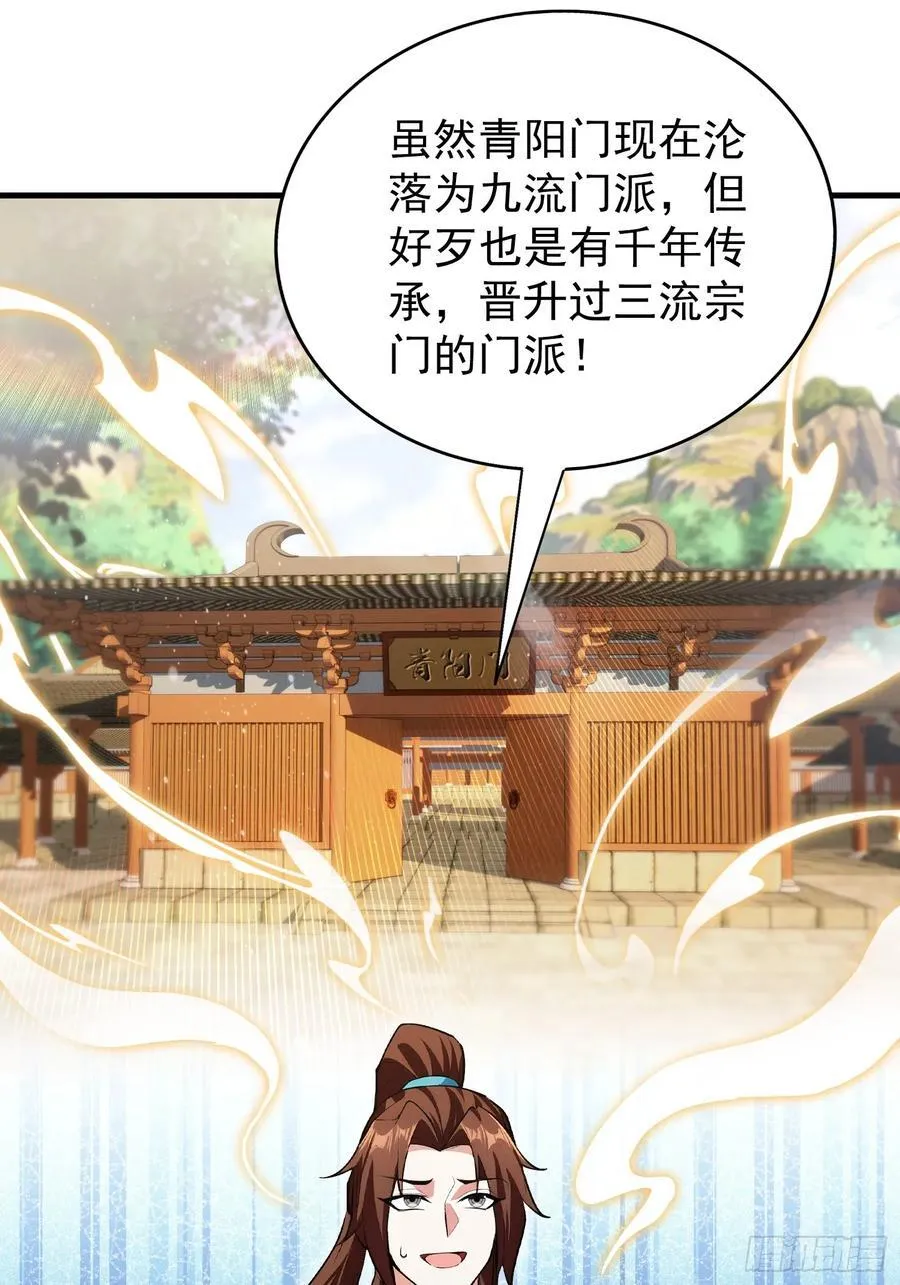 第305话 门中该来个丑的了49