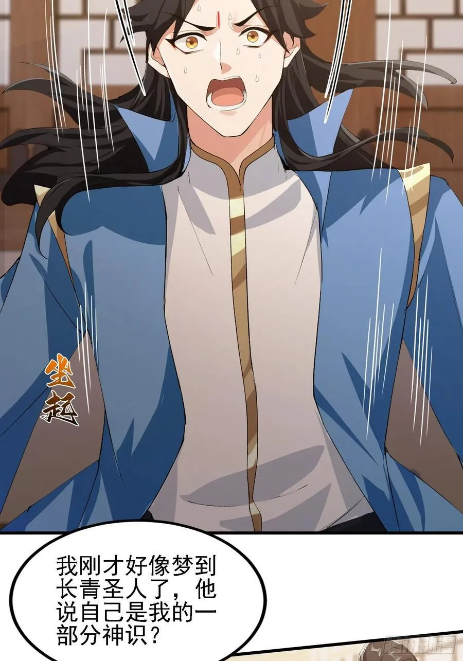 第294话 宋铁匠，你让我陌生4
