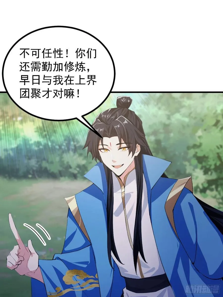第300话 今晚我就要远航！10