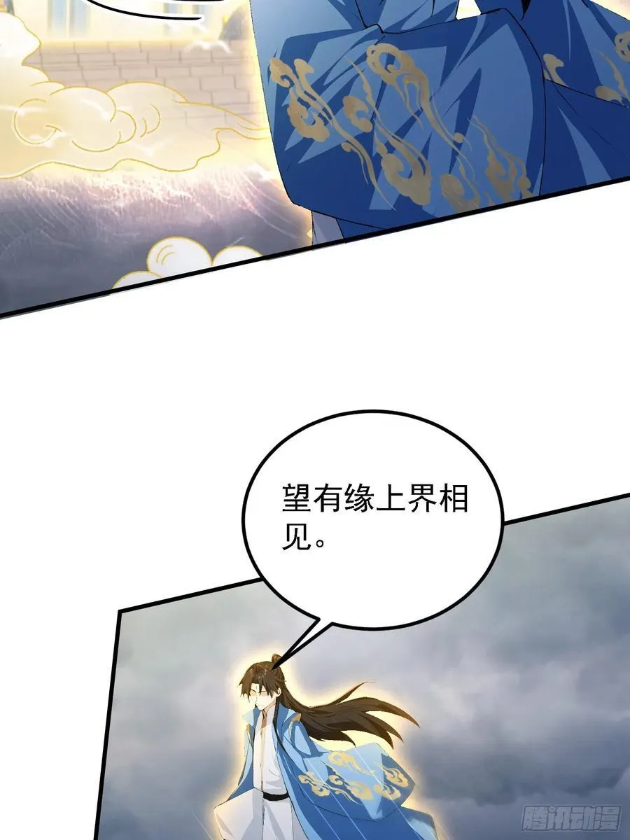 第303话 又从新手任务开始了16