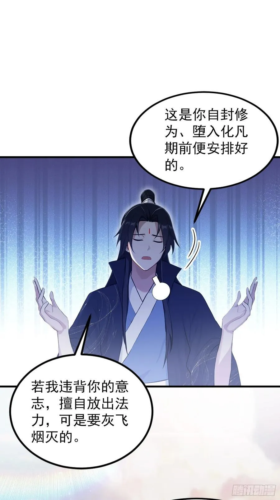 第304话 我不管，给我编制！7