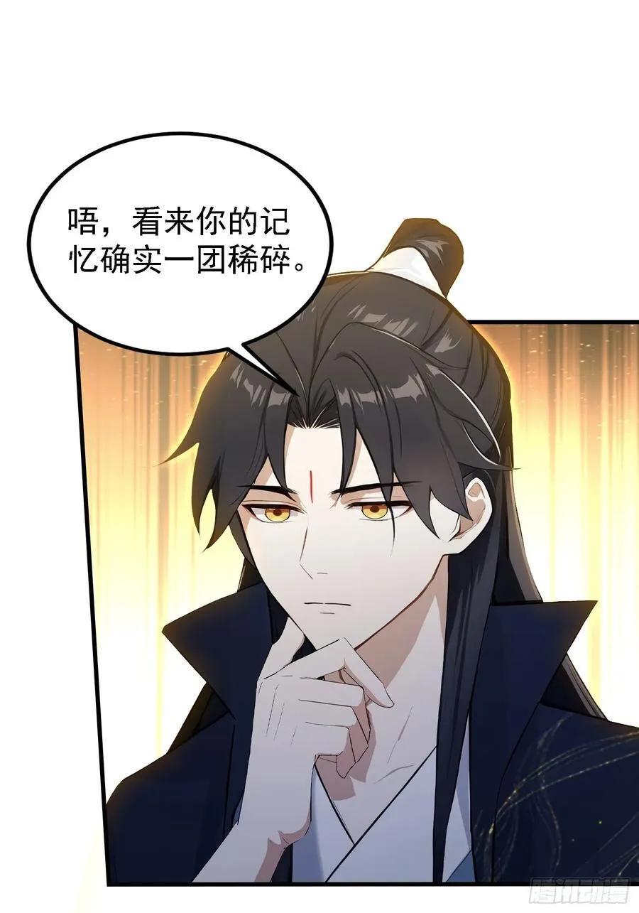 第291话 听长青圣人一席话？34