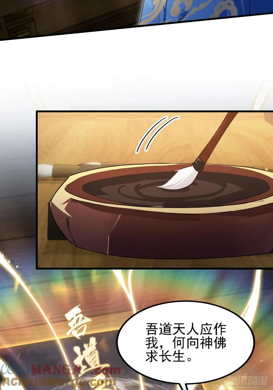 第292话 自己画自己！42