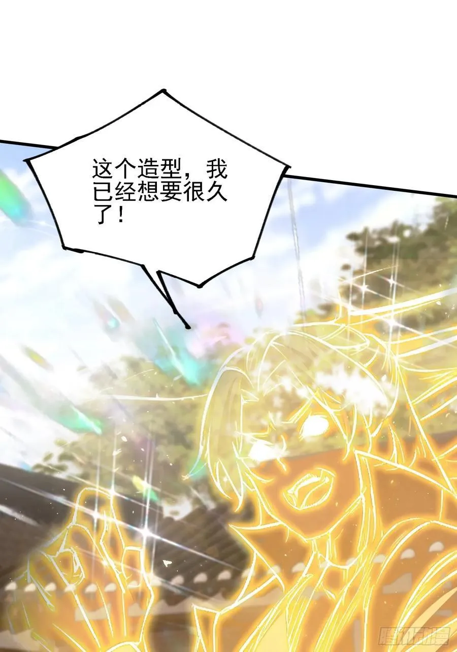 第294话 宋铁匠，你让我陌生25