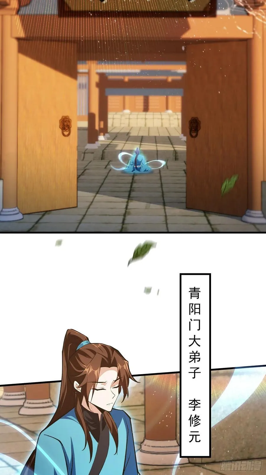 第305话 门中该来个丑的了4