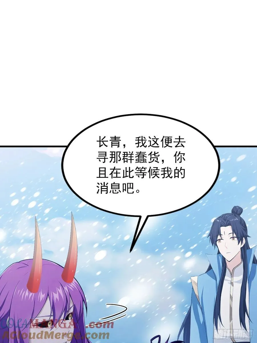 第297话 仙魔版再见爱人？3