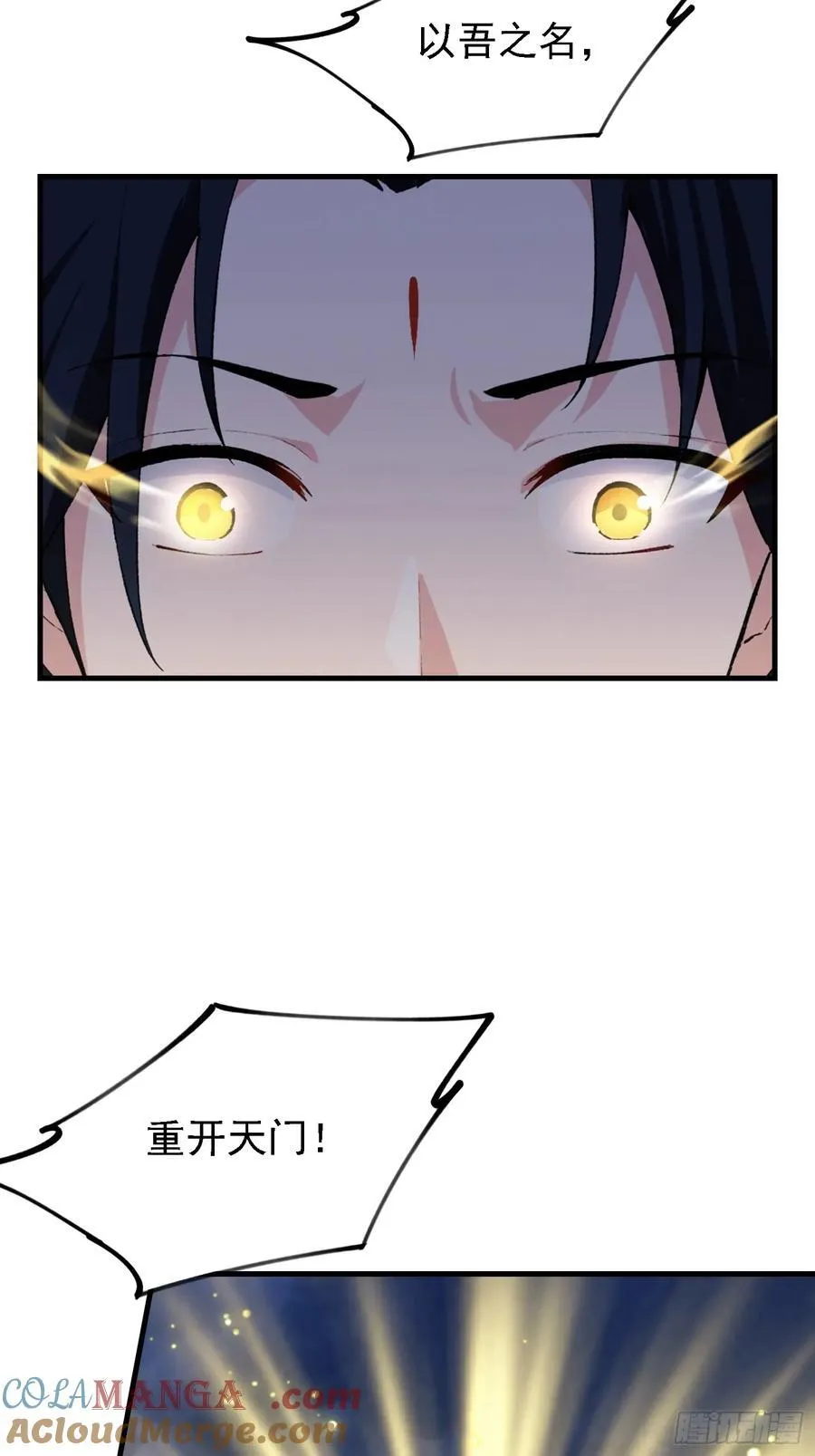 第301话 我多大脸呢？45