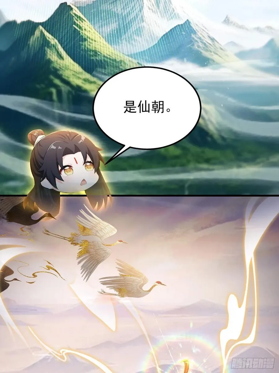 第303话 又从新手任务开始了47