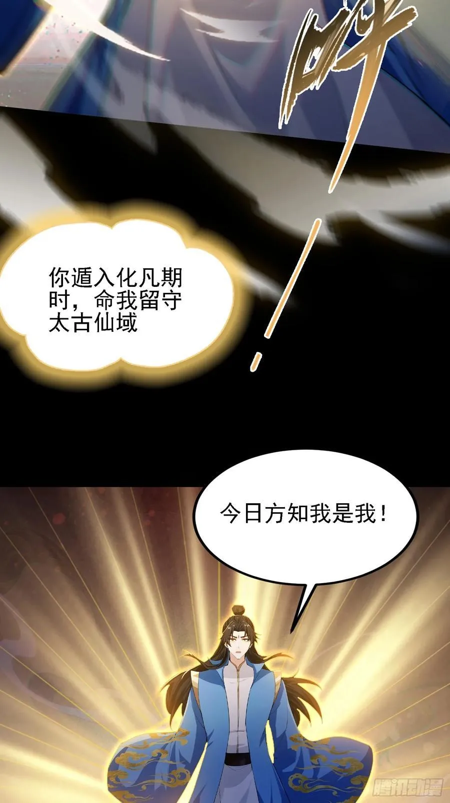 第293话 无敌buff体验卡47