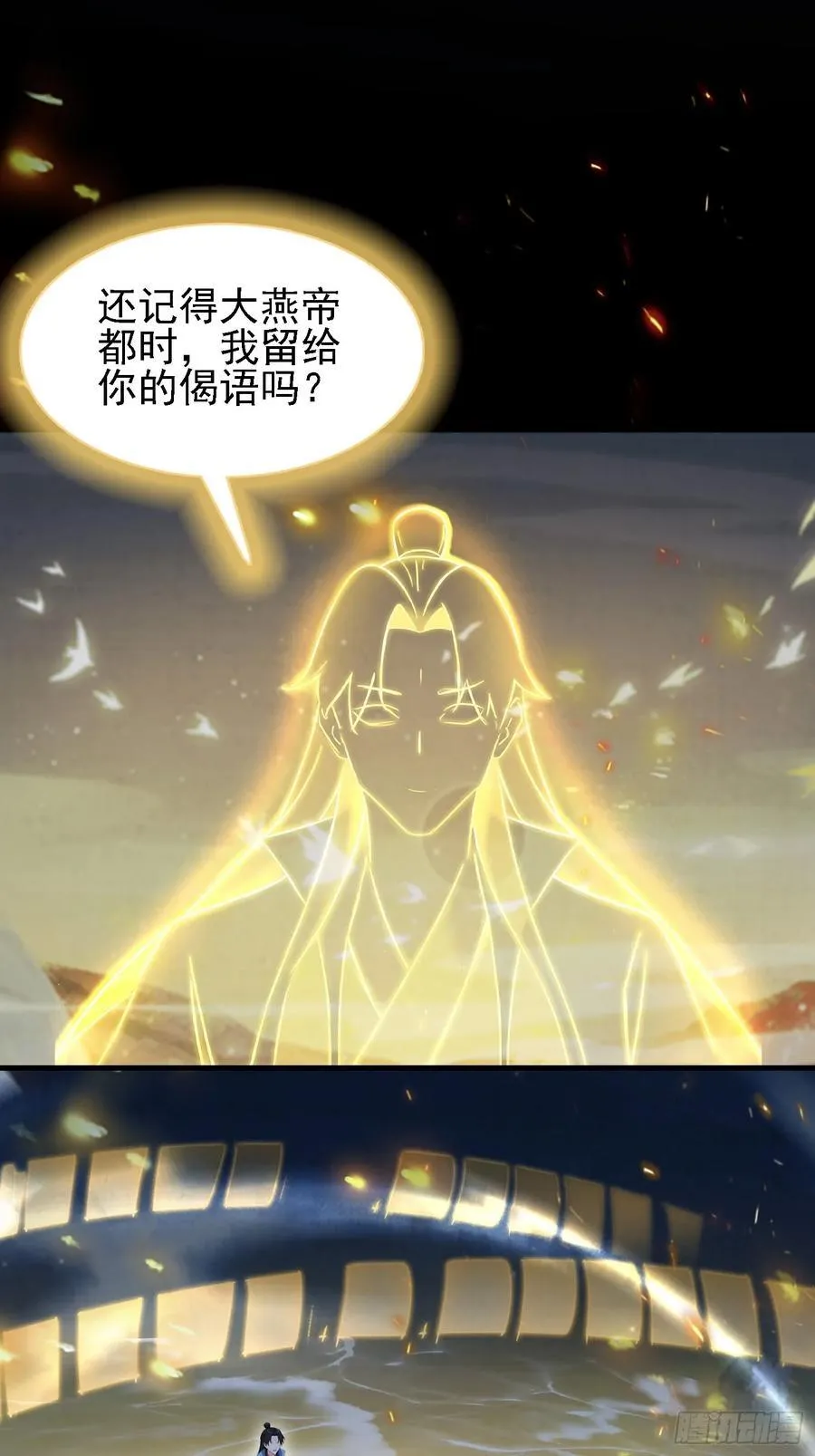 第293话 无敌buff体验卡44