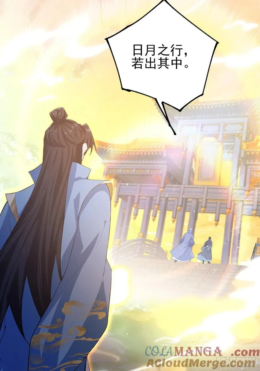 第291话 听长青圣人一席话？42