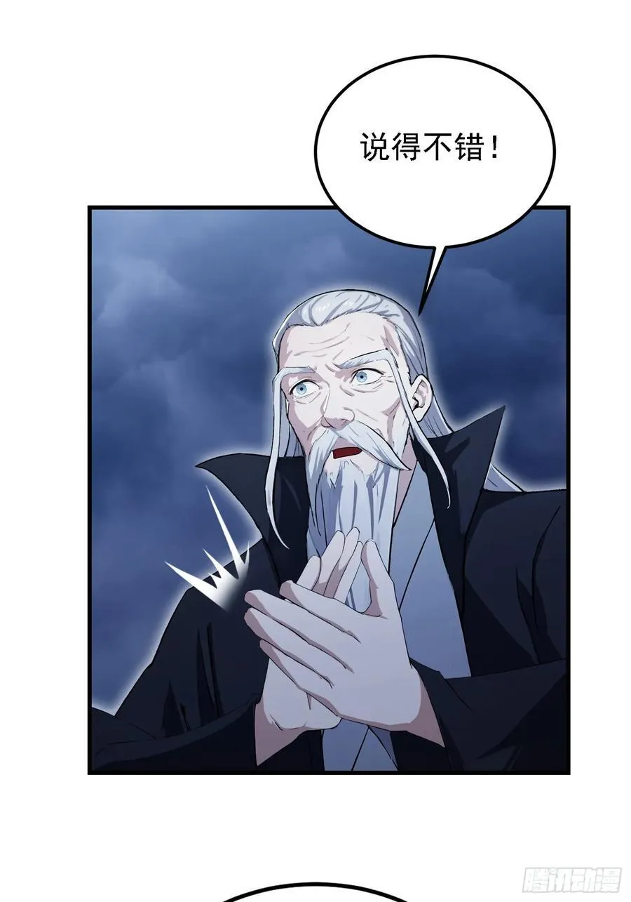 第302话 哎怎么真开了！41