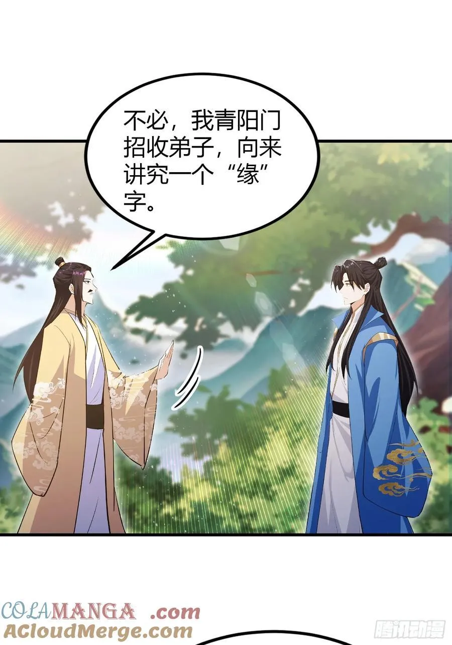 第304话 我不管，给我编制！48
