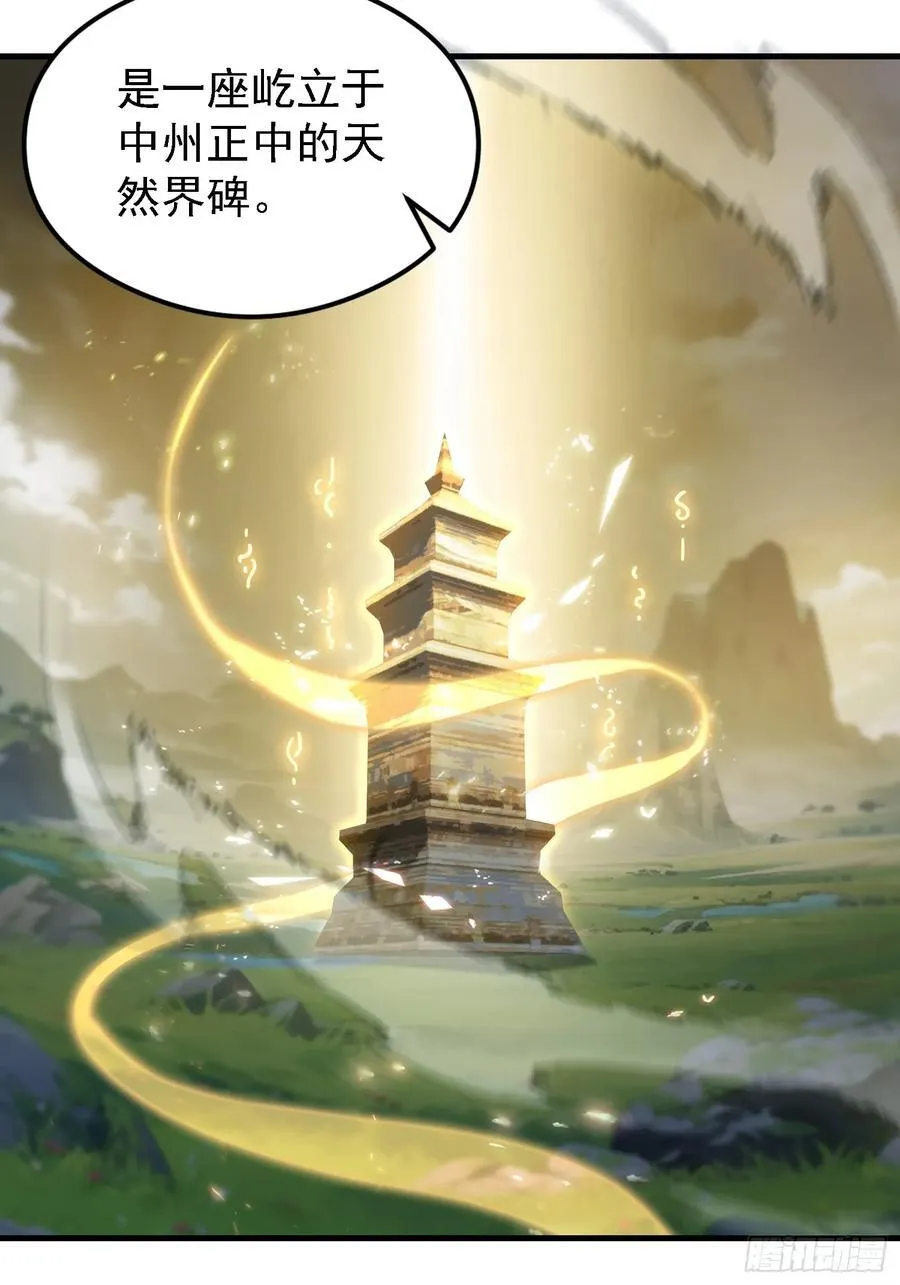 第302话 哎怎么真开了！44