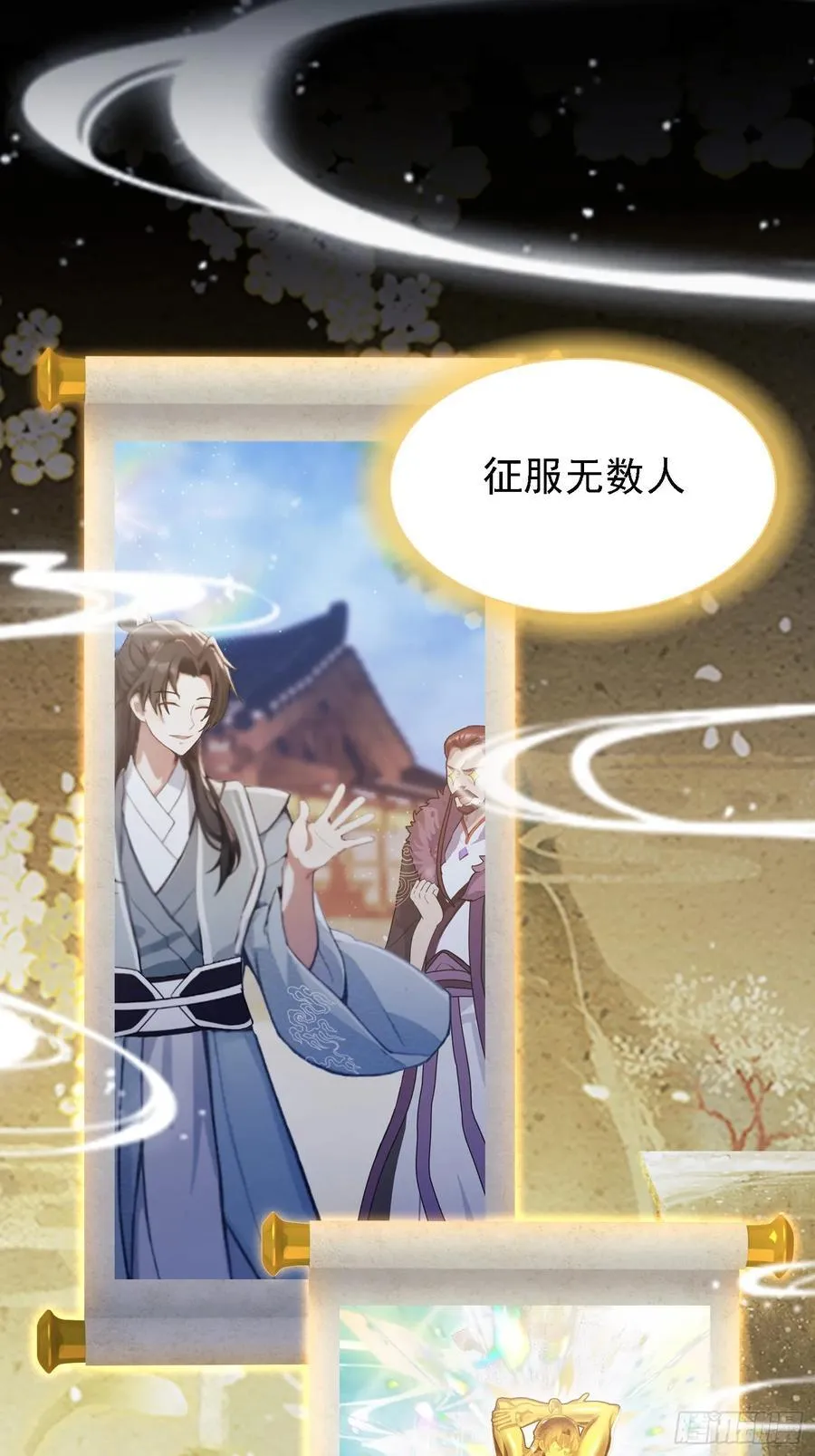 第293话 无敌buff体验卡52