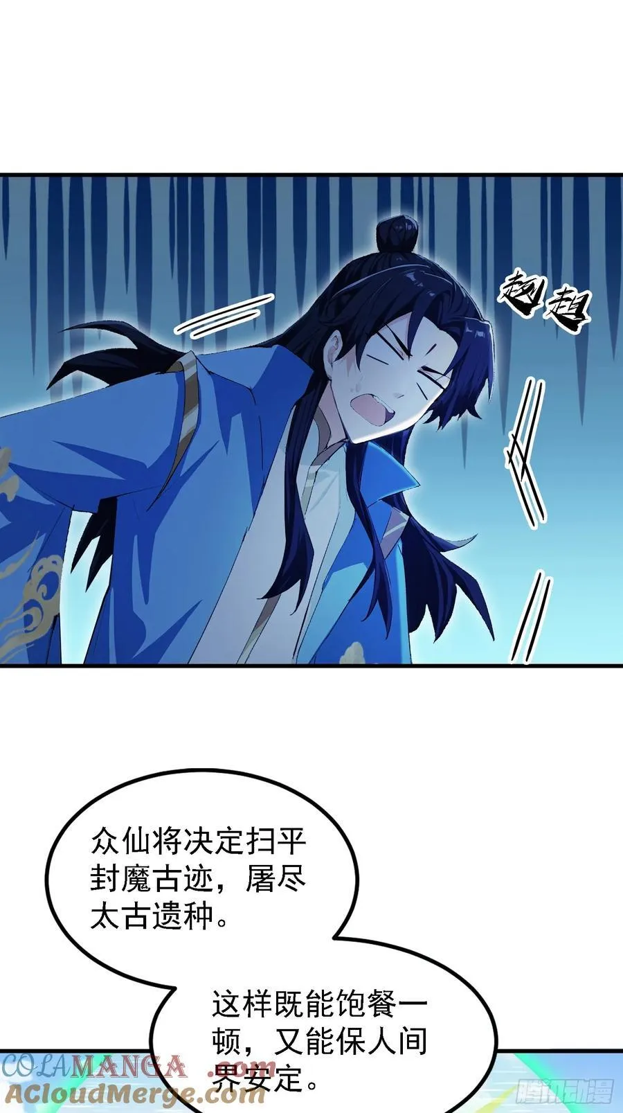 第299话 吃到灭绝的饱饭？21
