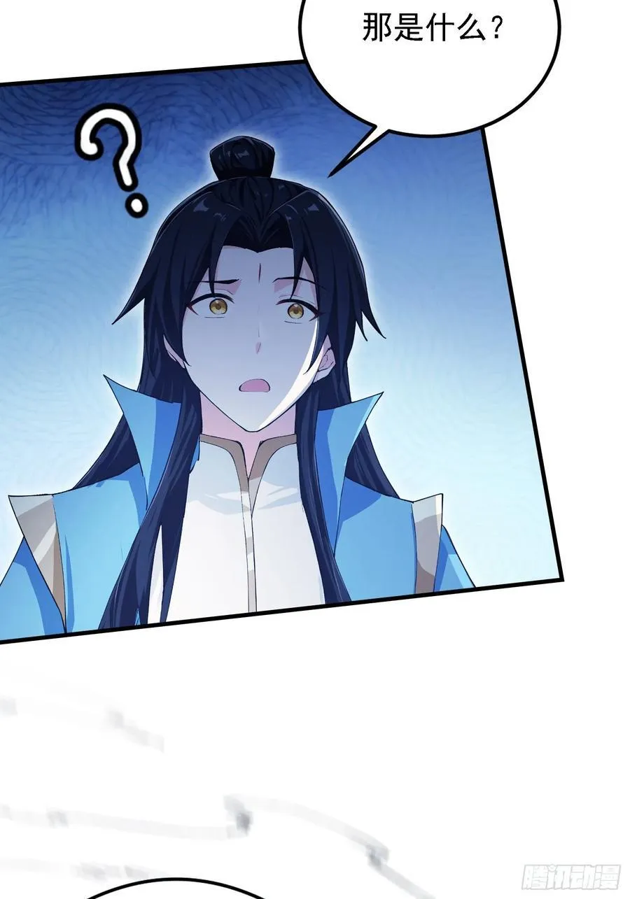第302话 哎怎么真开了！43