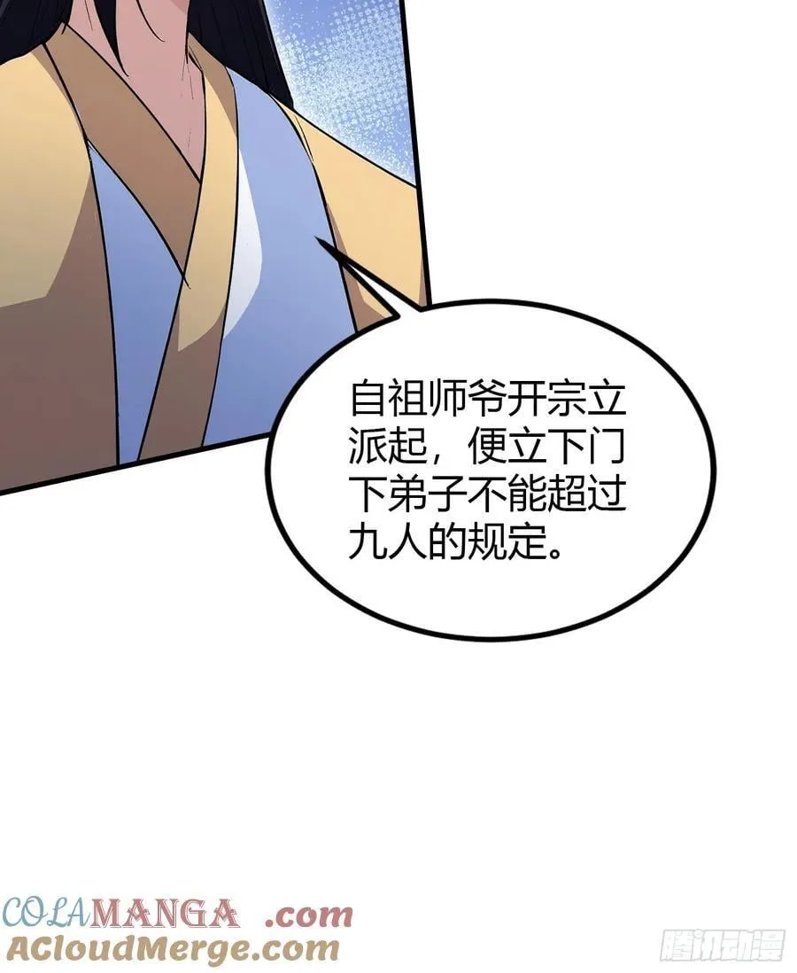 第304话 我不管，给我编制！54