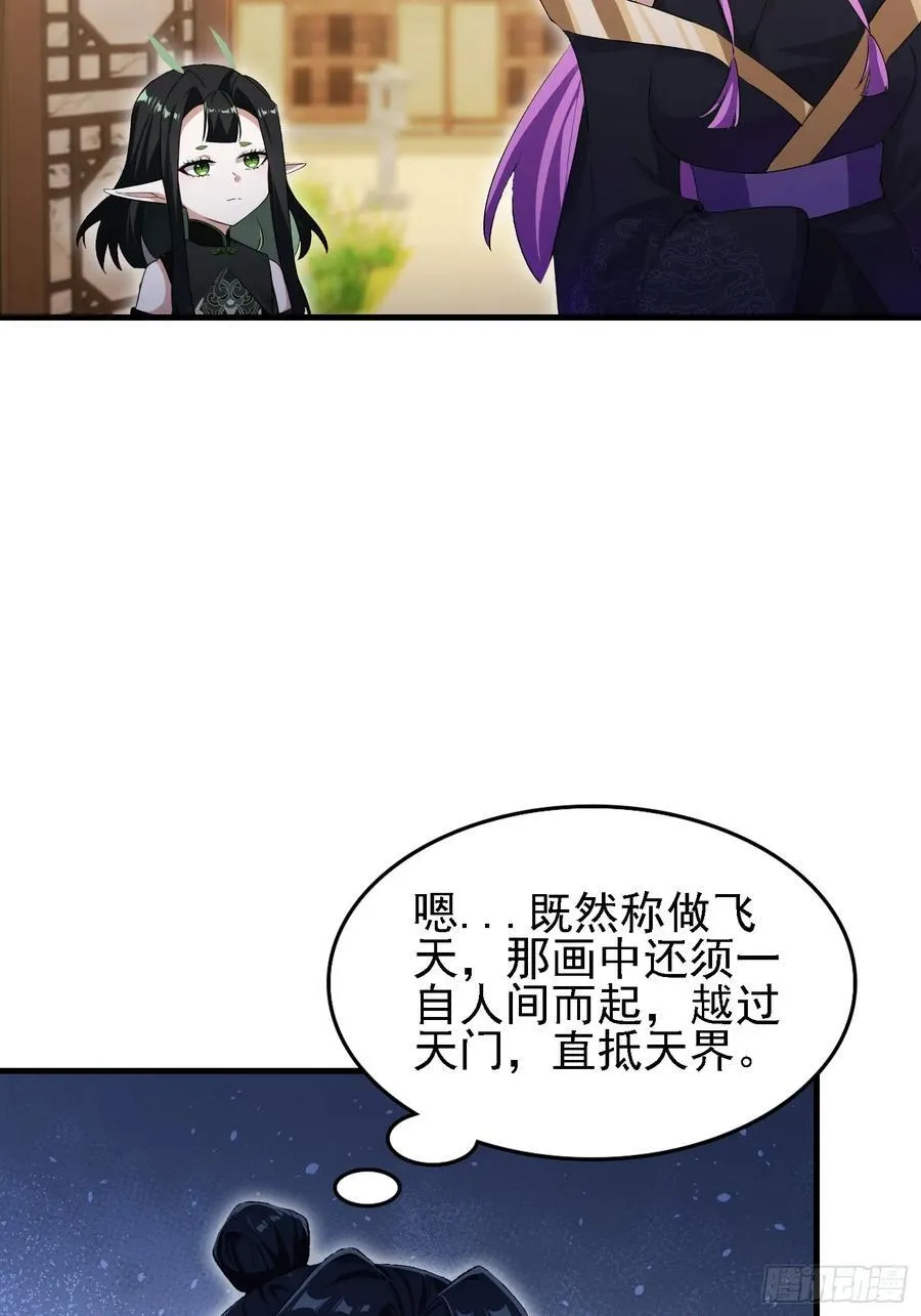 第292话 自己画自己！46