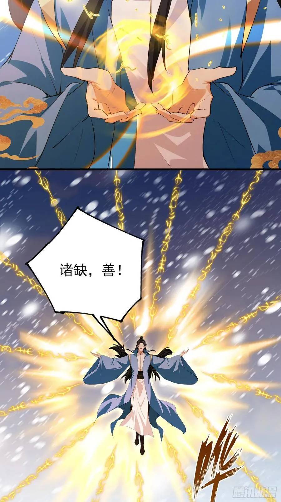第297话 仙魔版再见爱人？28