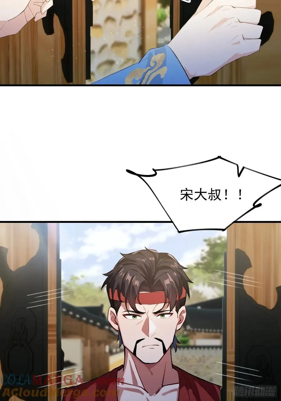 第294话 宋铁匠，你让我陌生48