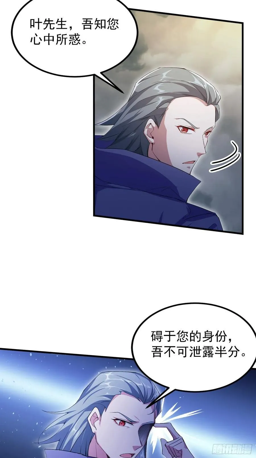 第291话 听长青圣人一席话？4