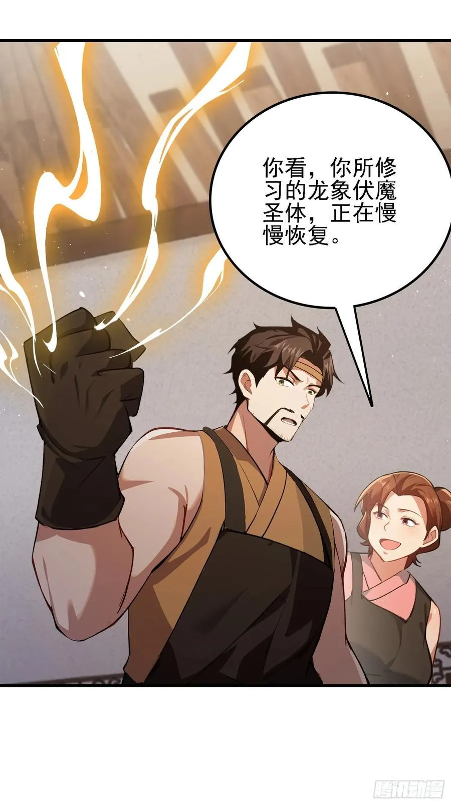 第294话 宋铁匠，你让我陌生35