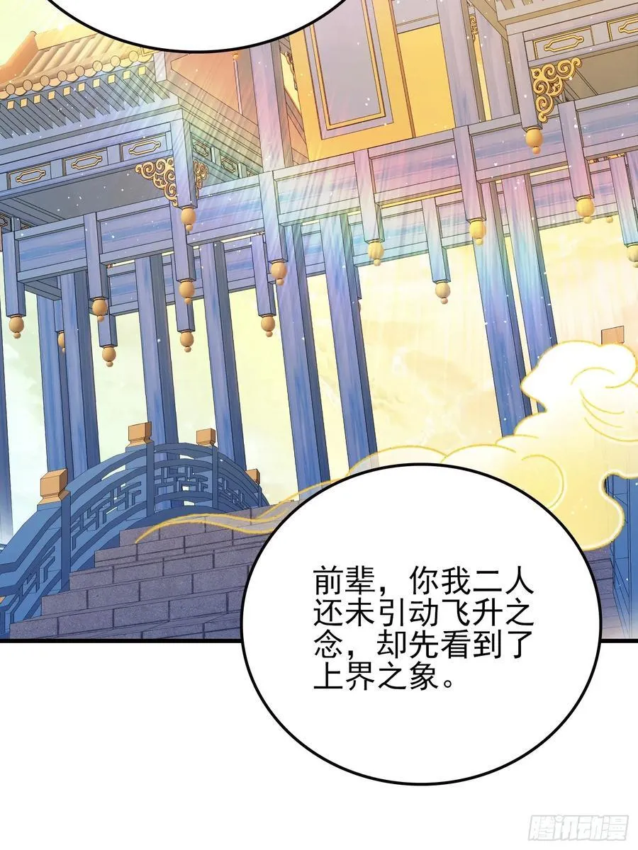 第292话 自己画自己！31