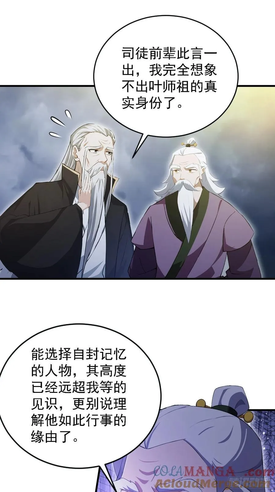 第291话 听长青圣人一席话？9