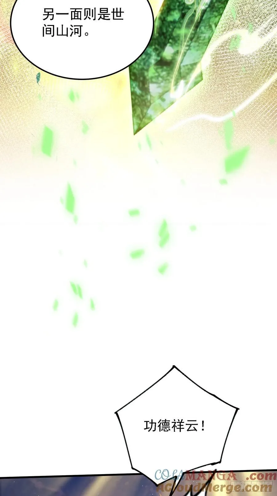 第297话 仙魔版再见爱人？54