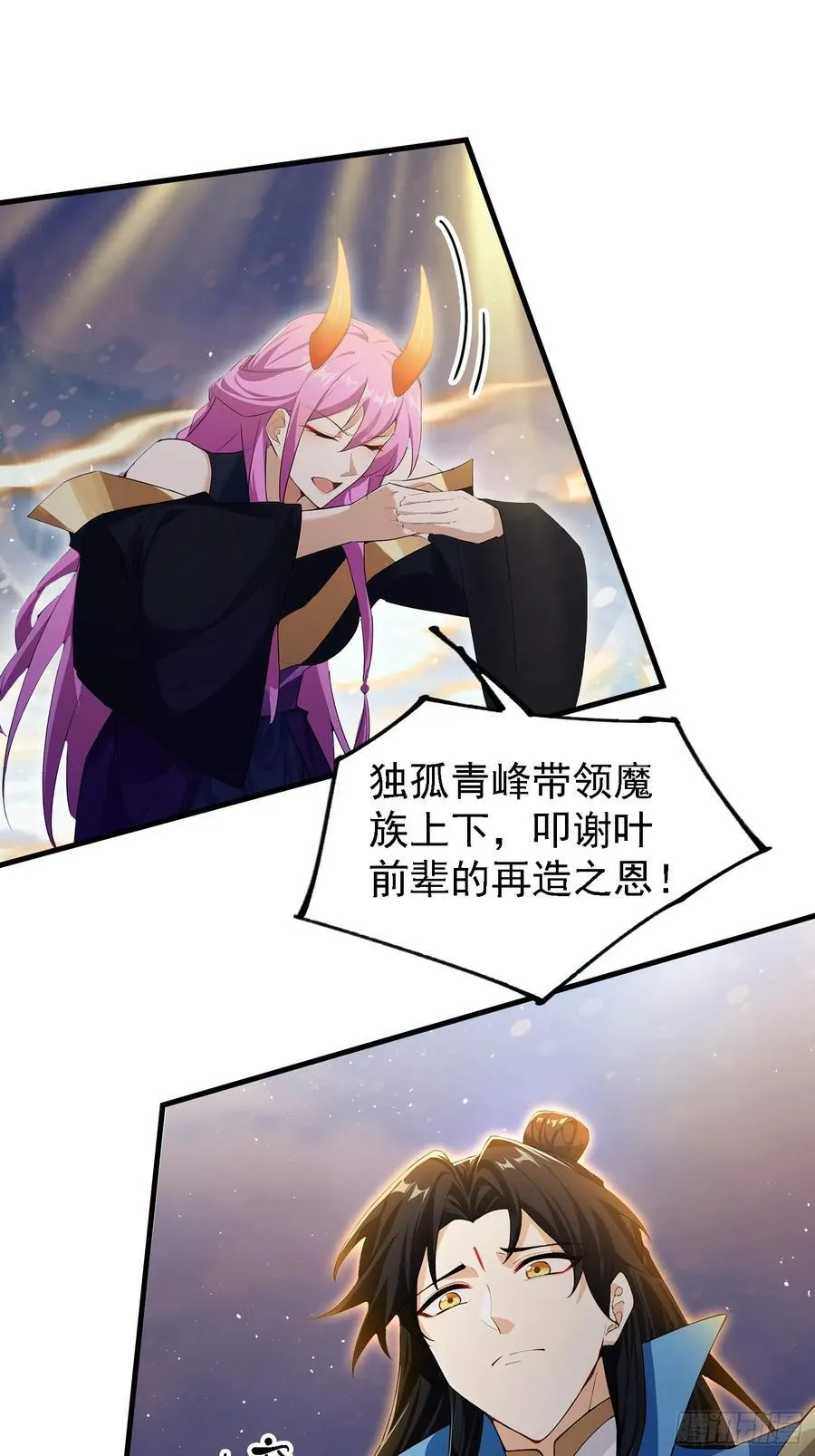 第298话 直接帝者！11