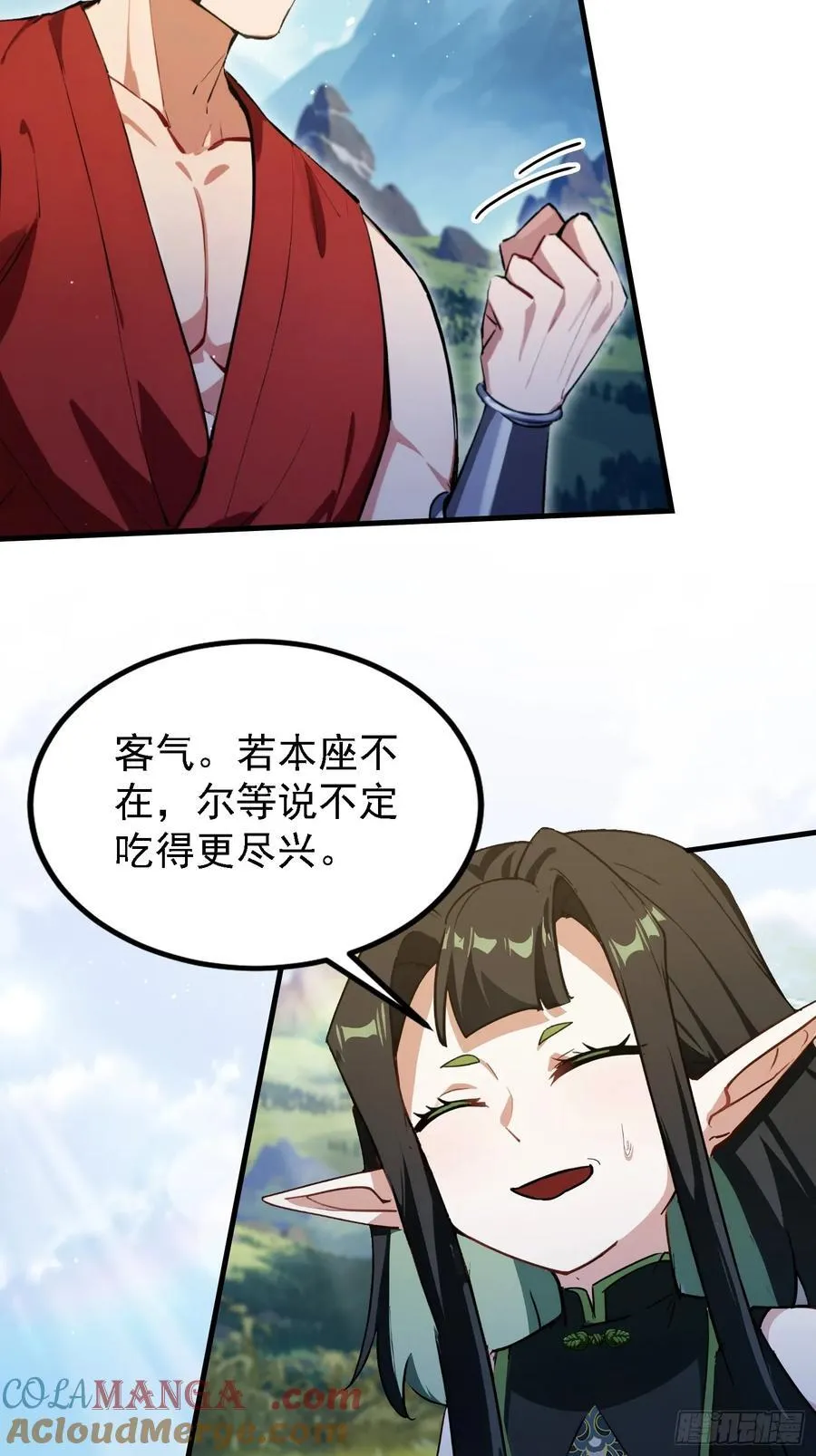 第301话 我多大脸呢？18