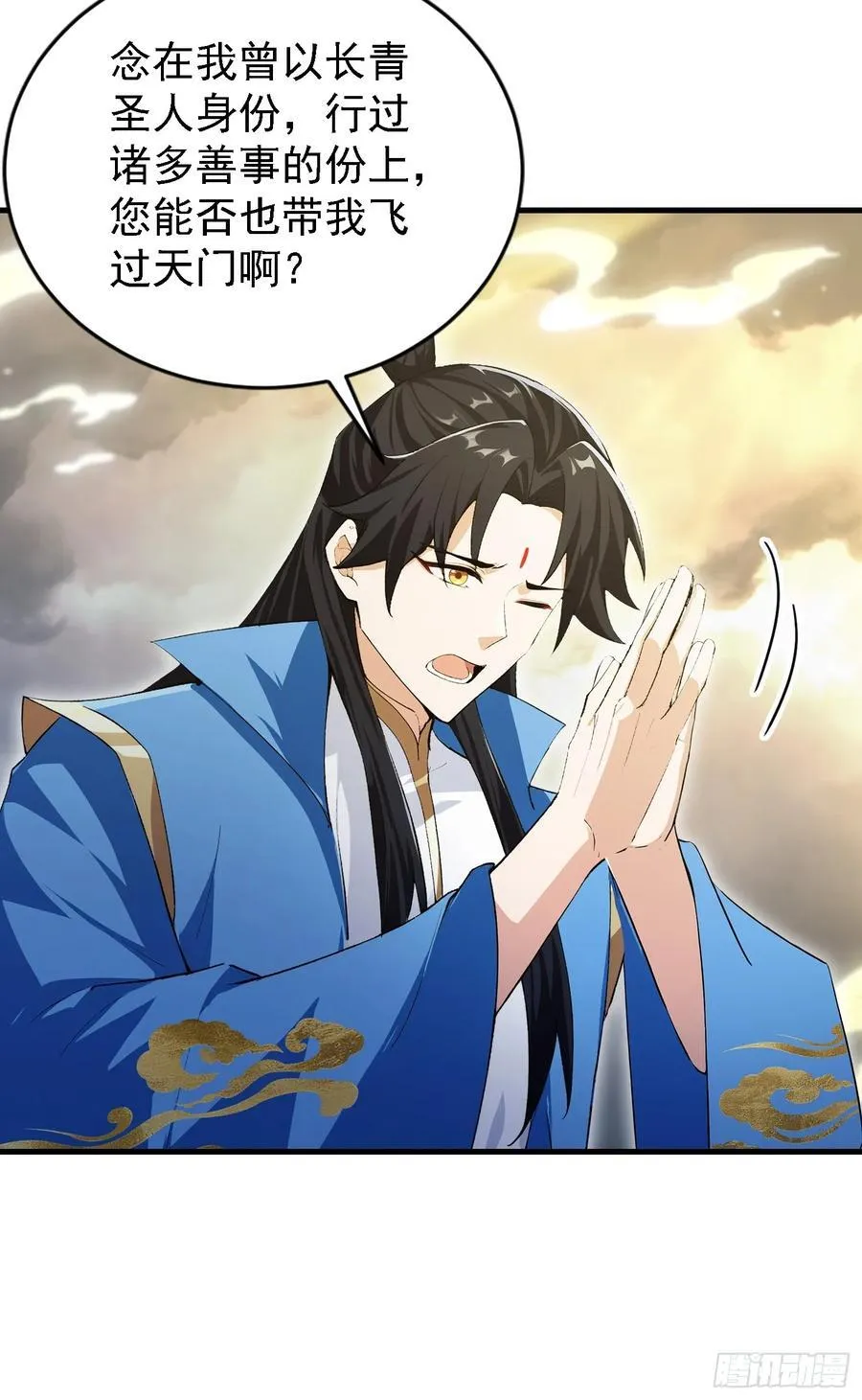 第291话 听长青圣人一席话？26