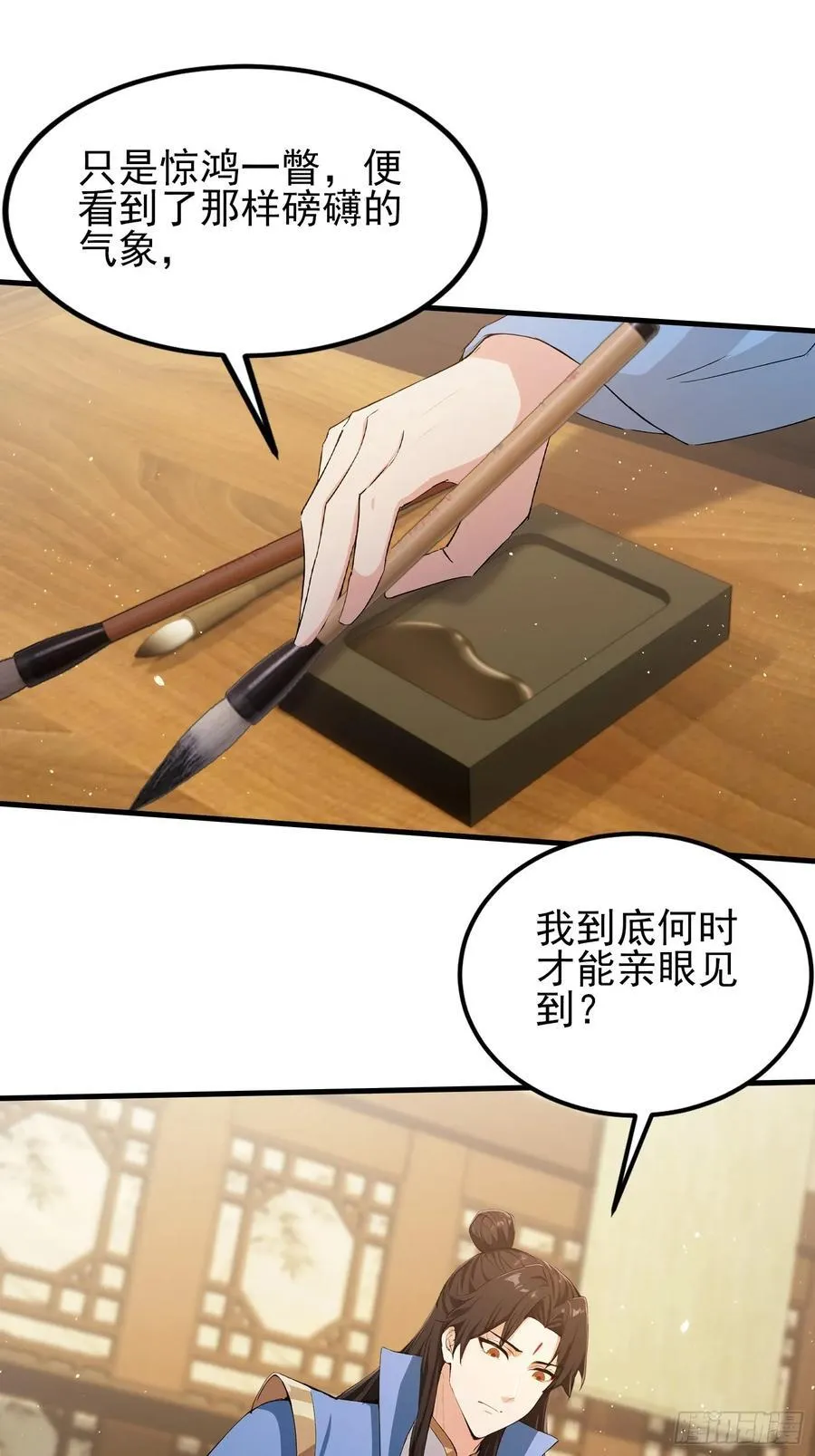 第292话 自己画自己！19