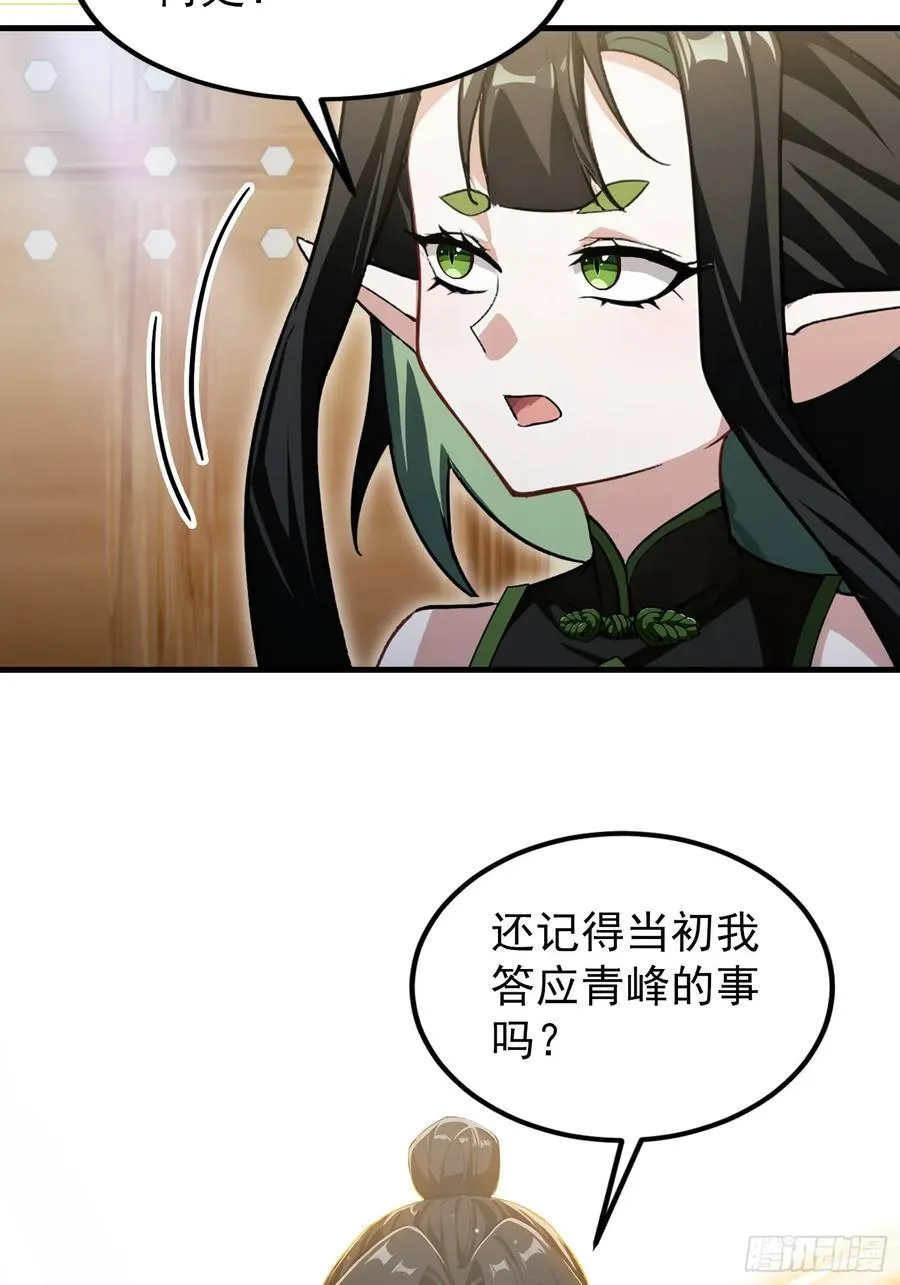 第296话 长青缝缝补补11