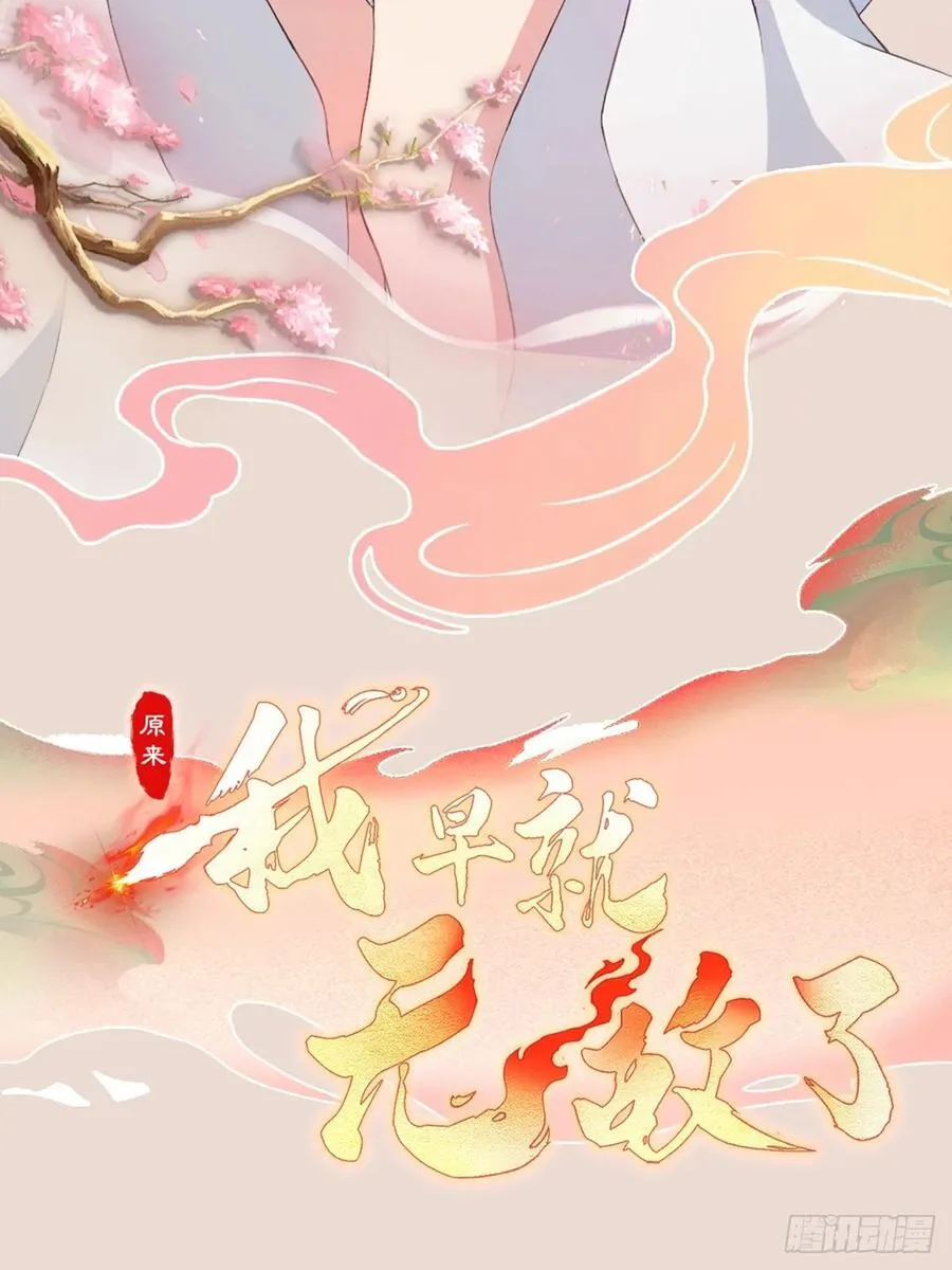 第297话 仙魔版再见爱人？59