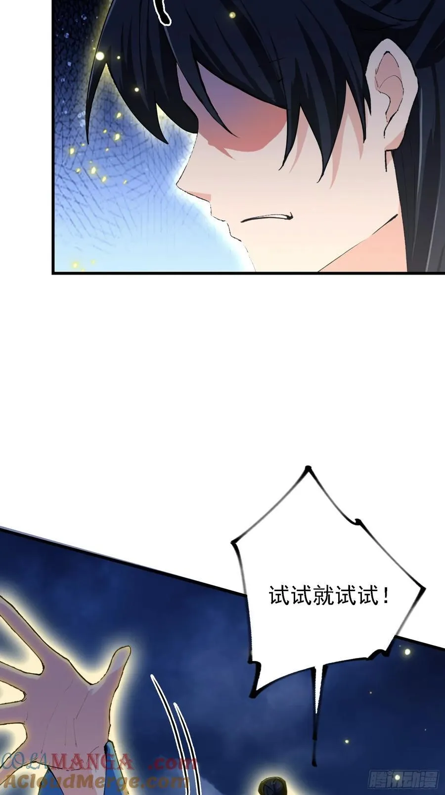 第301话 我多大脸呢？42