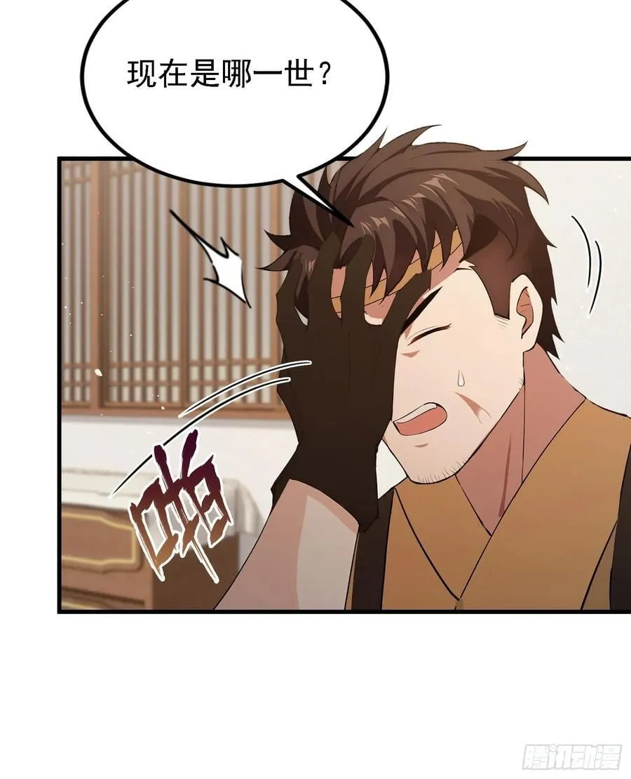 第294话 宋铁匠，你让我陌生32
