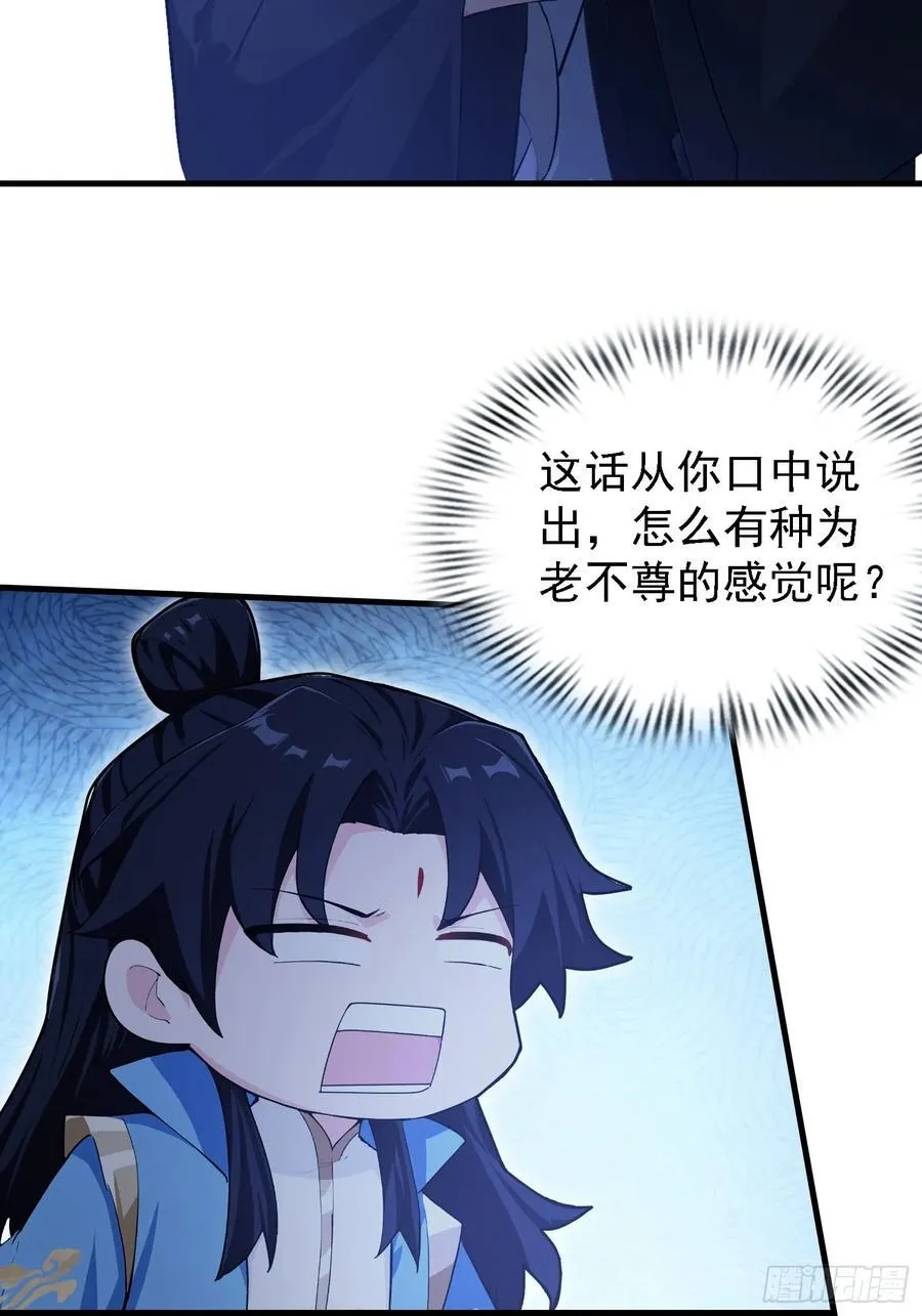 第302话 哎怎么真开了！29