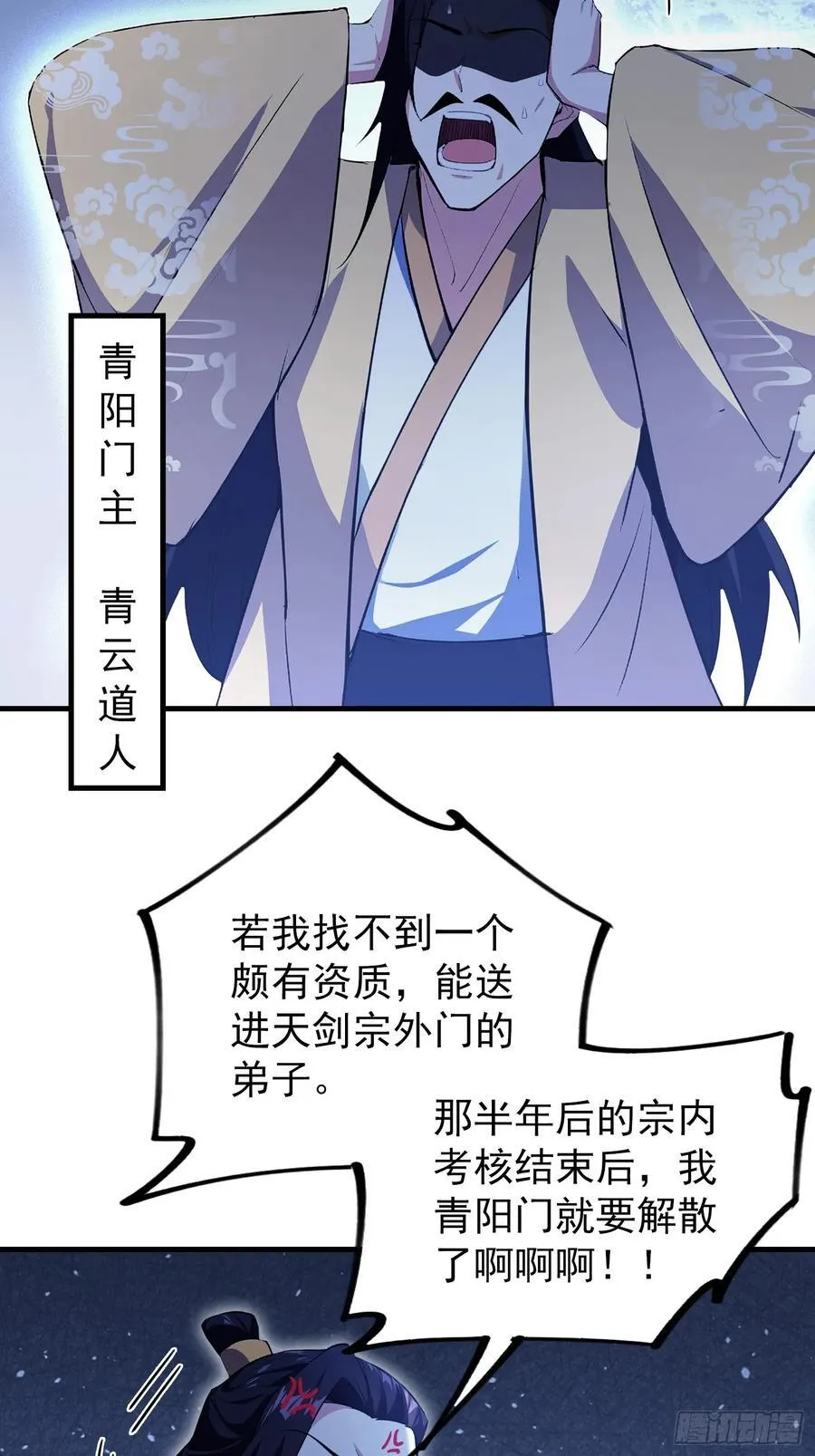 第303话 又从新手任务开始了25