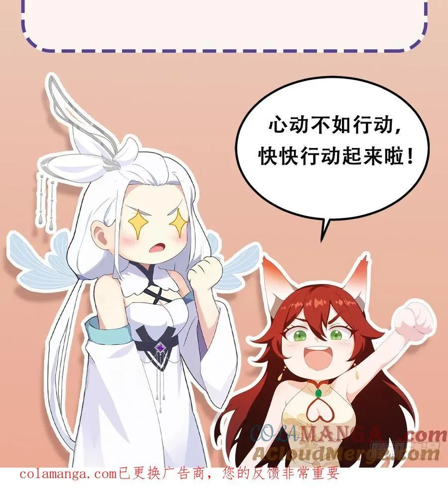 第299话 吃到灭绝的饱饭？54