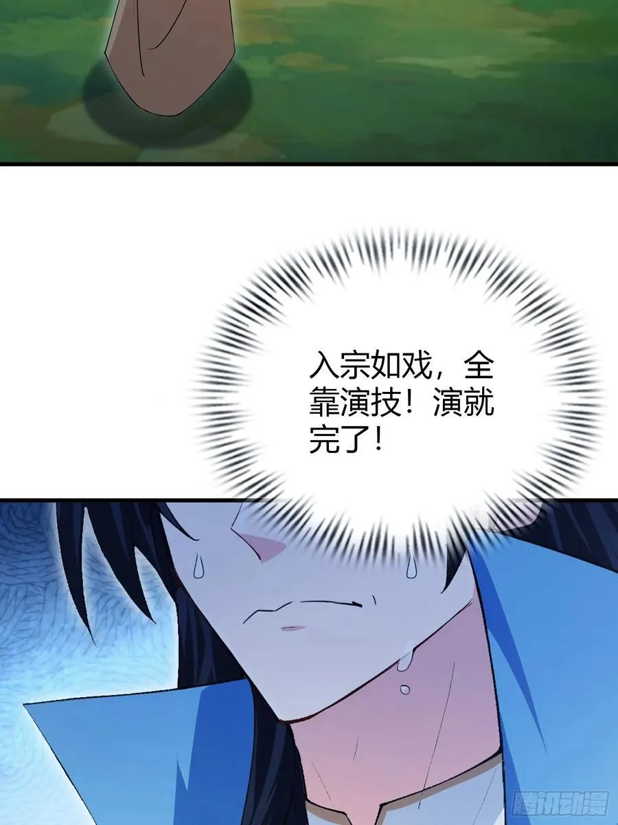 第304话 我不管，给我编制！43