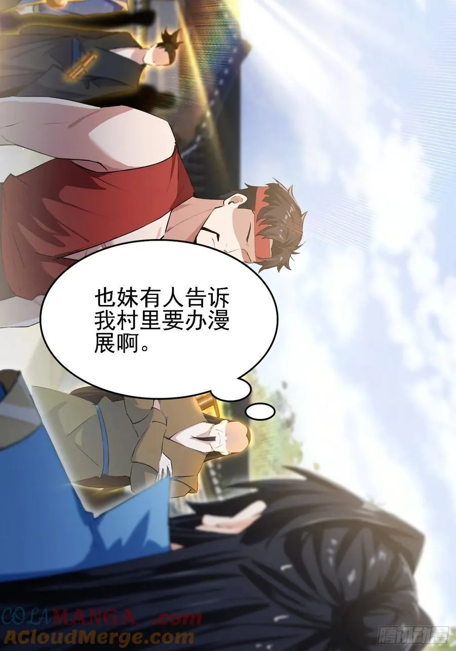 第294话 宋铁匠，你让我陌生54