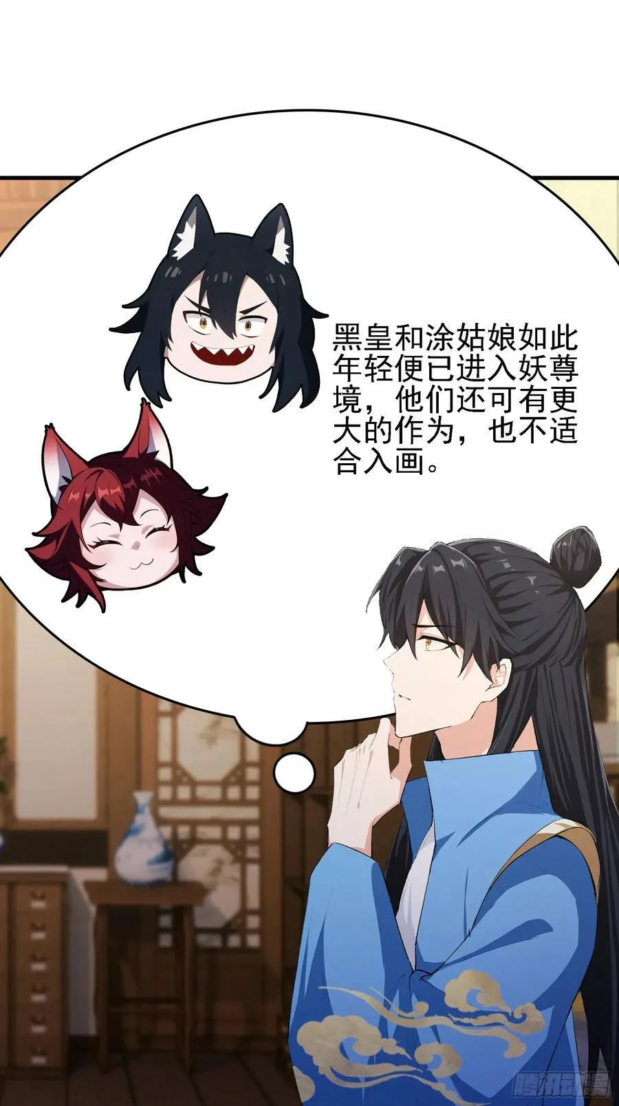 第292话 自己画自己！49